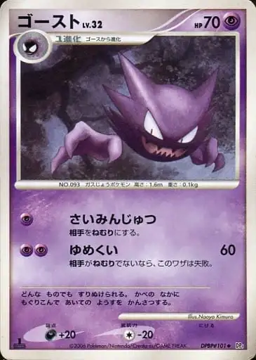 ゴースト（U）