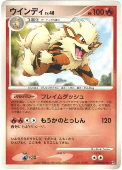 ウインディ（R）