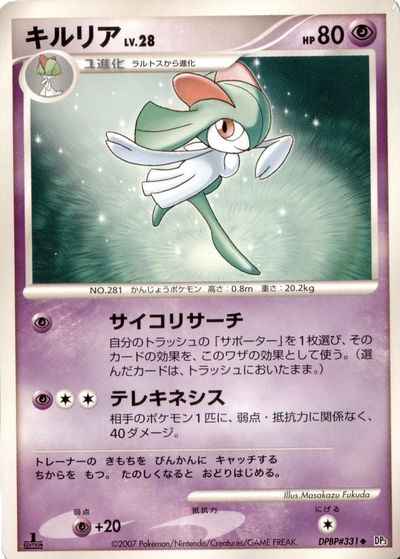 キルリア（U）