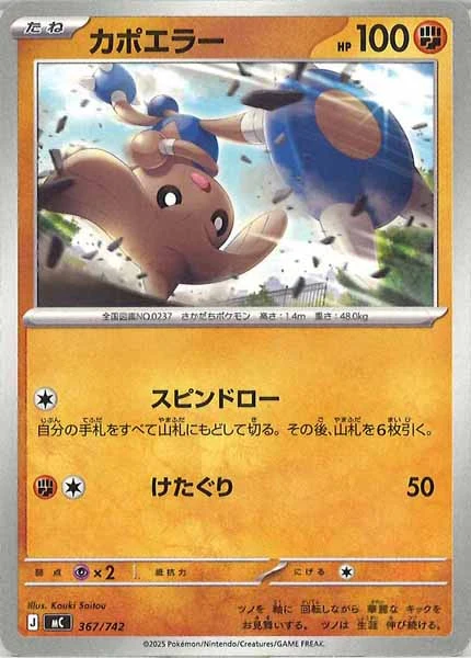 カポエラー
