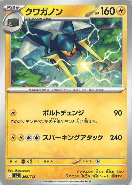 クワガノン