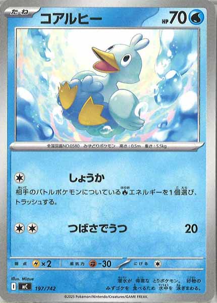 コアルヒー