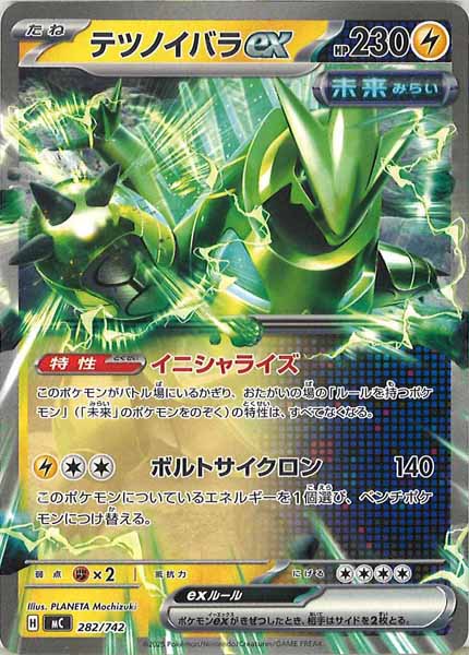 テツノイバラex