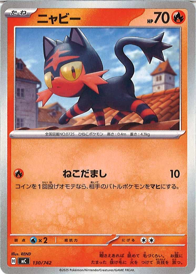 ニャビー