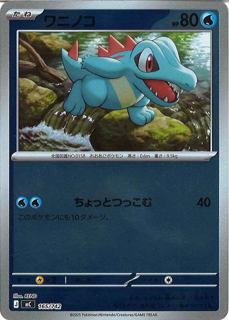 ワニノコ(ミラー仕様)（S-TD）