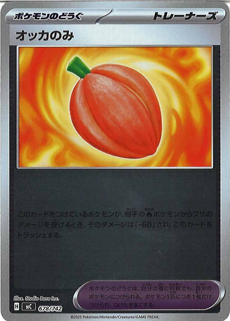 オッカのみ(ミラー仕様)（S-TD）