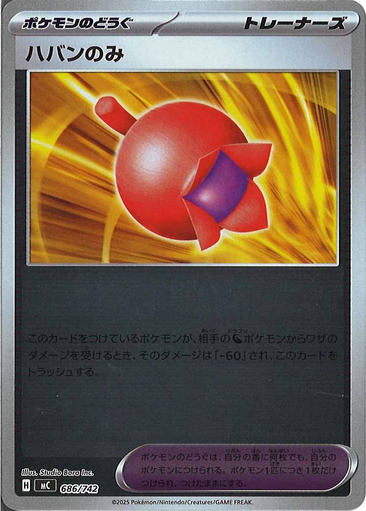 ハバンのみ(ミラー仕様)（S-TD）