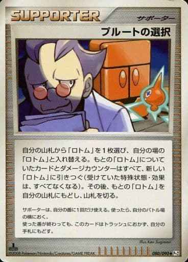 プルートの選択（U）