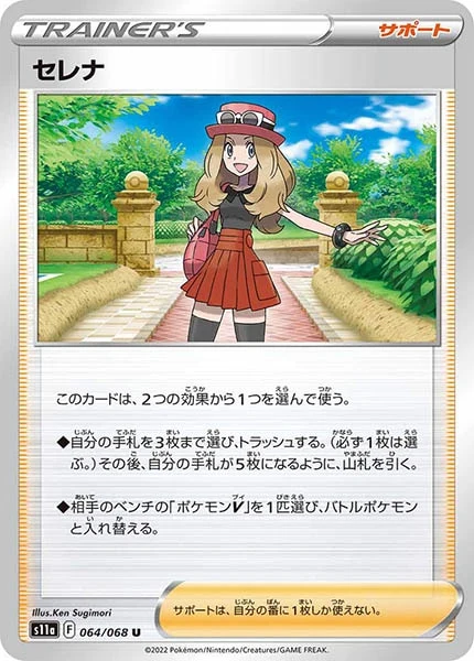 セレナ（U）