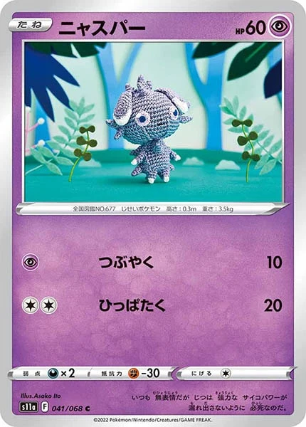 ニャスパー（C）
