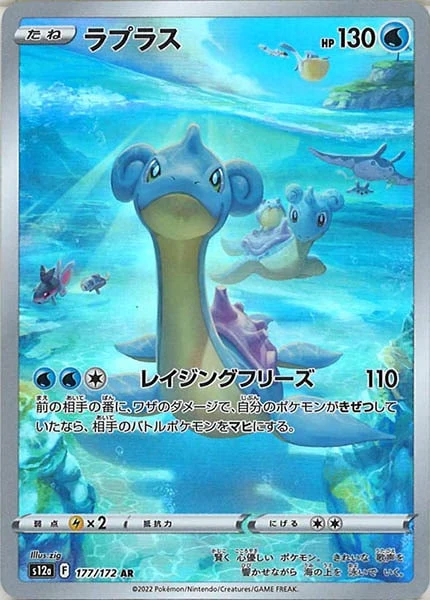 ラプラス（AR）