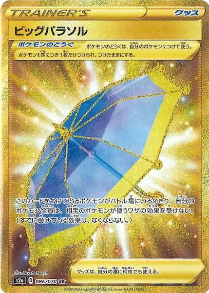 ビッグパラソル（UR）