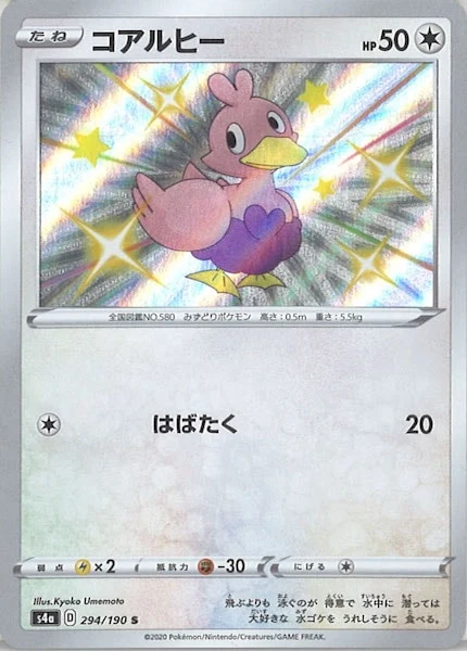 コアルヒー（S）