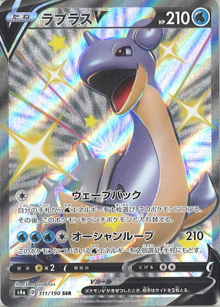 ラプラスV（SSR）