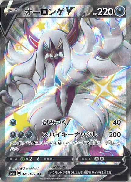 オーロンゲV（SSR）