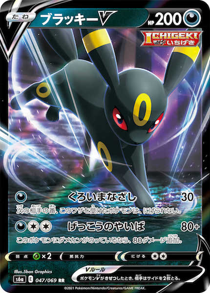 ブラッキーV（RR）