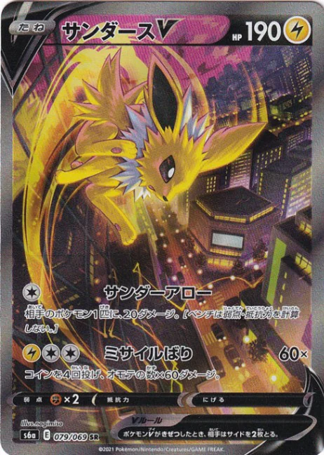 サンダースV(SA)（SR）