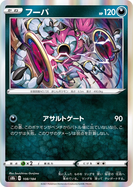 フーパ(R仕様)