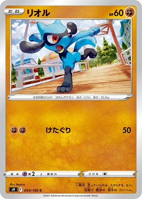リオル（C）