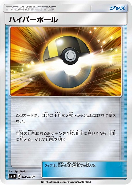 ハイパーボール（ミラー）