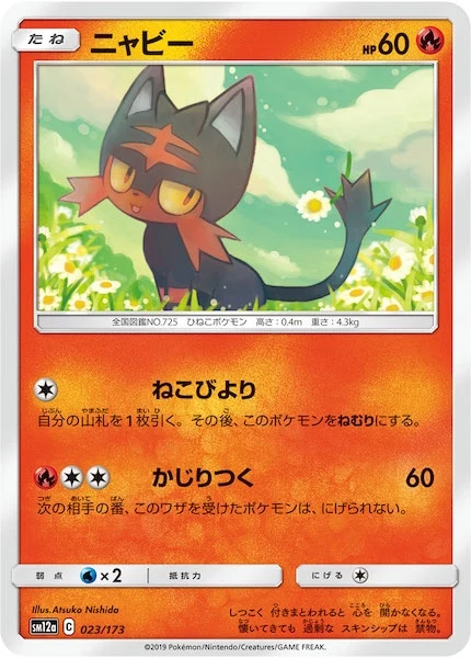 ニャビー