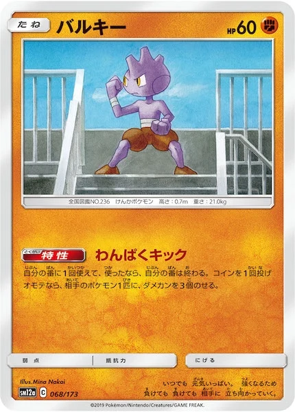 バルキー