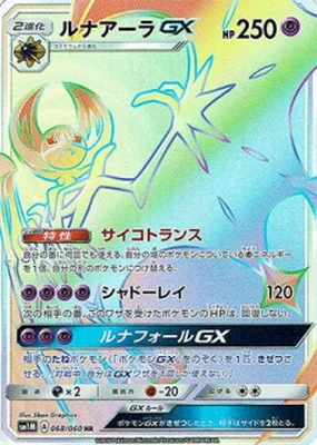 ルナアーラGX（HR）