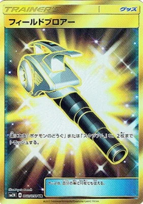 フィールドブロアー（UR）