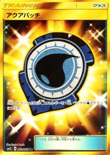 アクアパッチ（UR）