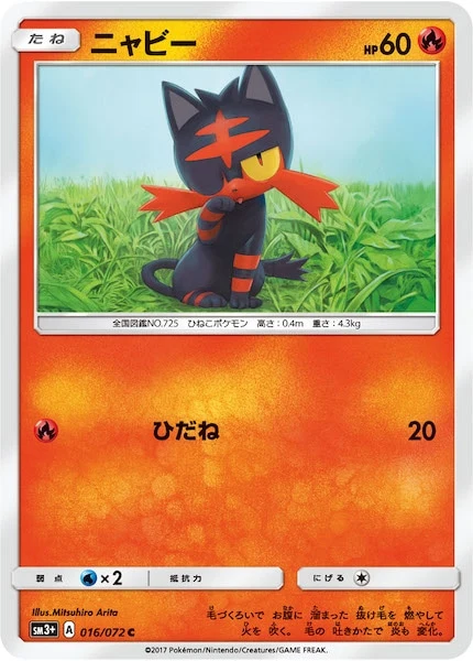 ニャビー（C）