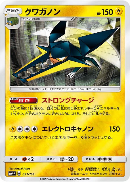 クワガノン（ミラー）