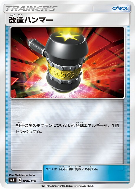 改造ハンマー（ミラー）