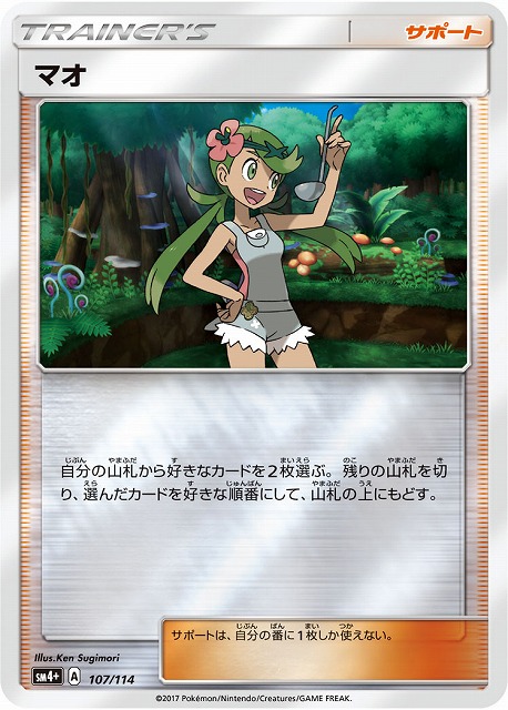 マオ（ミラー）