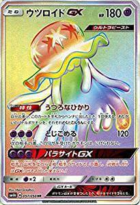 ウツロイドGX（HR）