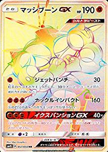 マッシブーンGX（HR）