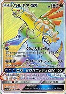 パルキアGX（HR）
