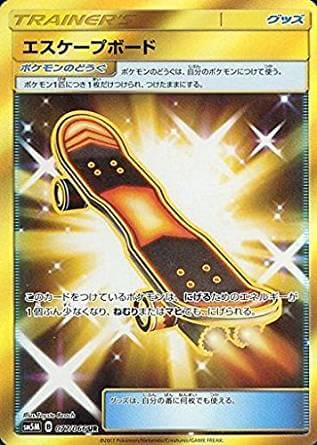 エスケープボード（UR）