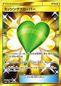 ミッシングクローバー（UR）