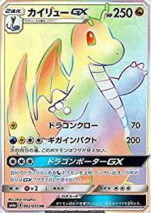 カイリューGX（HR）