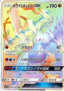 ホワイトキュレムGX（HR）