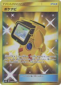 ポケナビ（UR）