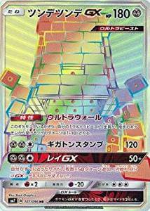 ツンデツンデGX（HR）