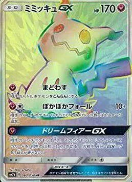 ミミッキュGX（HR）