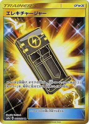 エレキチャージャー（UR）