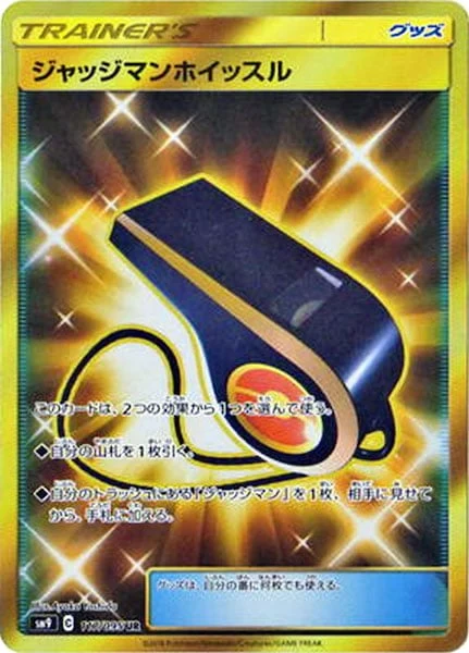 ジャッジマンホイッスル（UR）