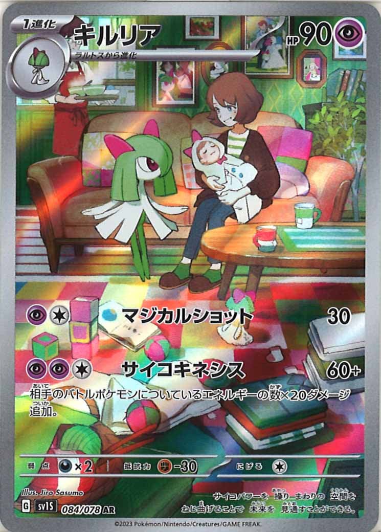 キルリア（AR）