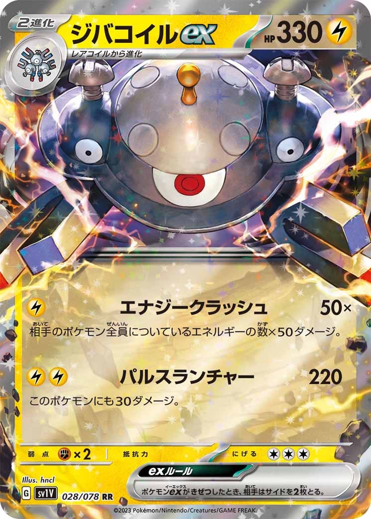 ジバコイルex（RR）