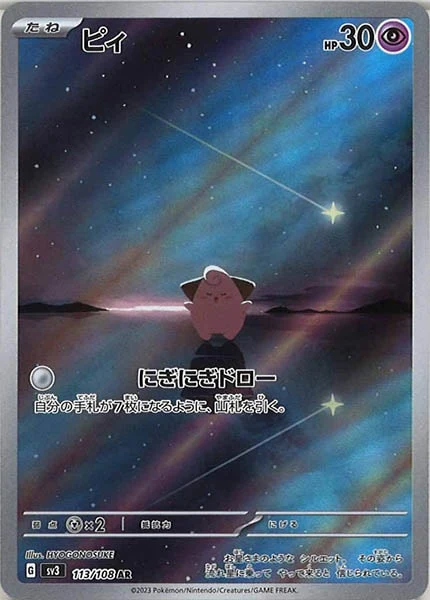 ピィ（AR）