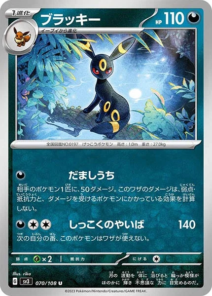 ブラッキー（U）