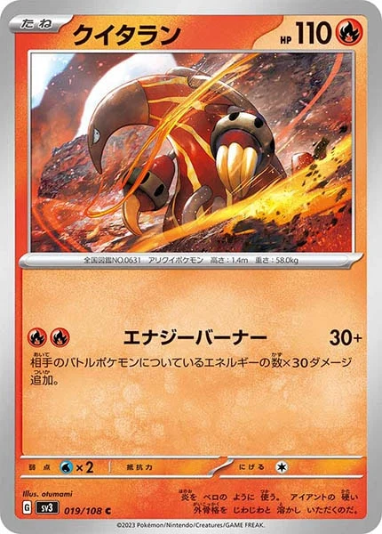 クイタラン（C）